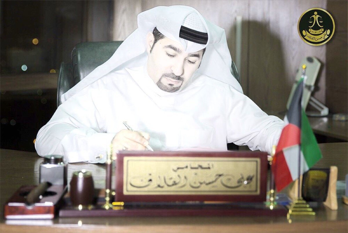 صورة من أعمال ومشاركات مكتب المحامي علي حسن القلاف 5